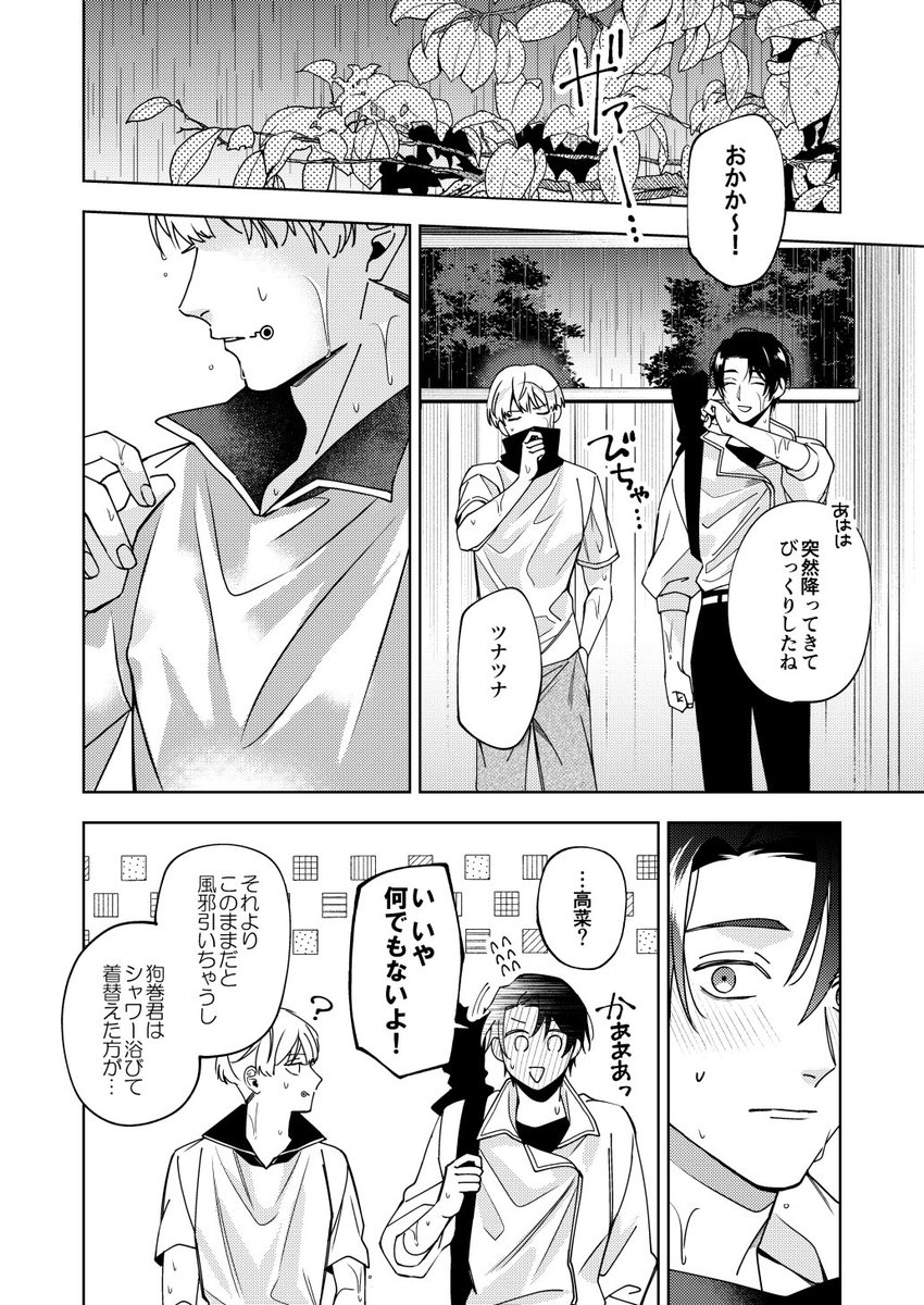 乙女心　千棘　sp 乙女心 千棘 サイン SP ニセコイ ヴァイス ヴァイスシュヴァルツ