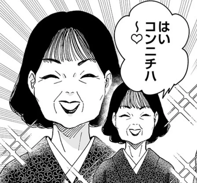 爛漫ドレスコードレス24話②更新してます👾  https://comic.pixiv.net/works/7912