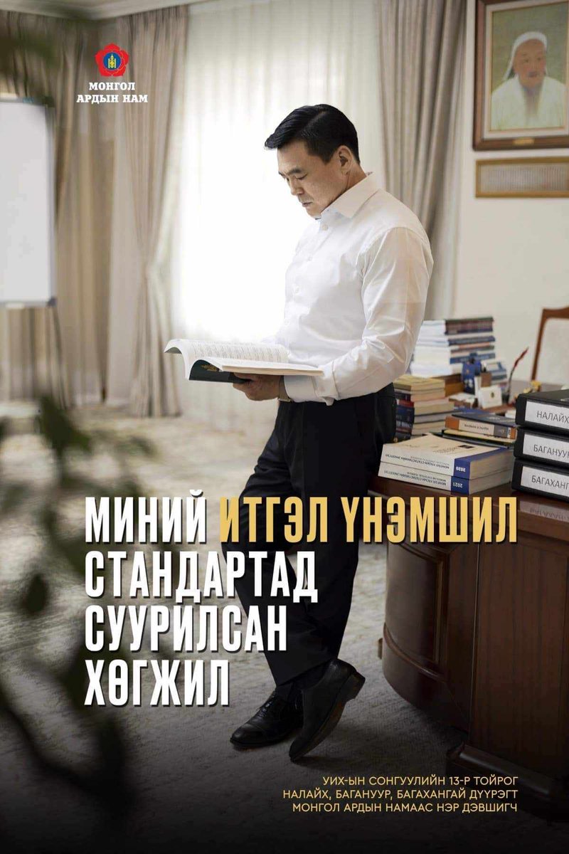 1. Туул голын бургас хядаад бетон цутгах ямар стандарт вэ? 
2. Зайсан толгойг мэрээд байшин барьдаг ямар стандарт вэ? 
3. Түй ажилладаггүй усан оргилуур төв талбайдаа шаадаг ямар стагдарт вэ? 
4. Амины орон сууц нь Богд хан уулын тусгай хамгаалалттай газар Зайсангийн аманд гозойж