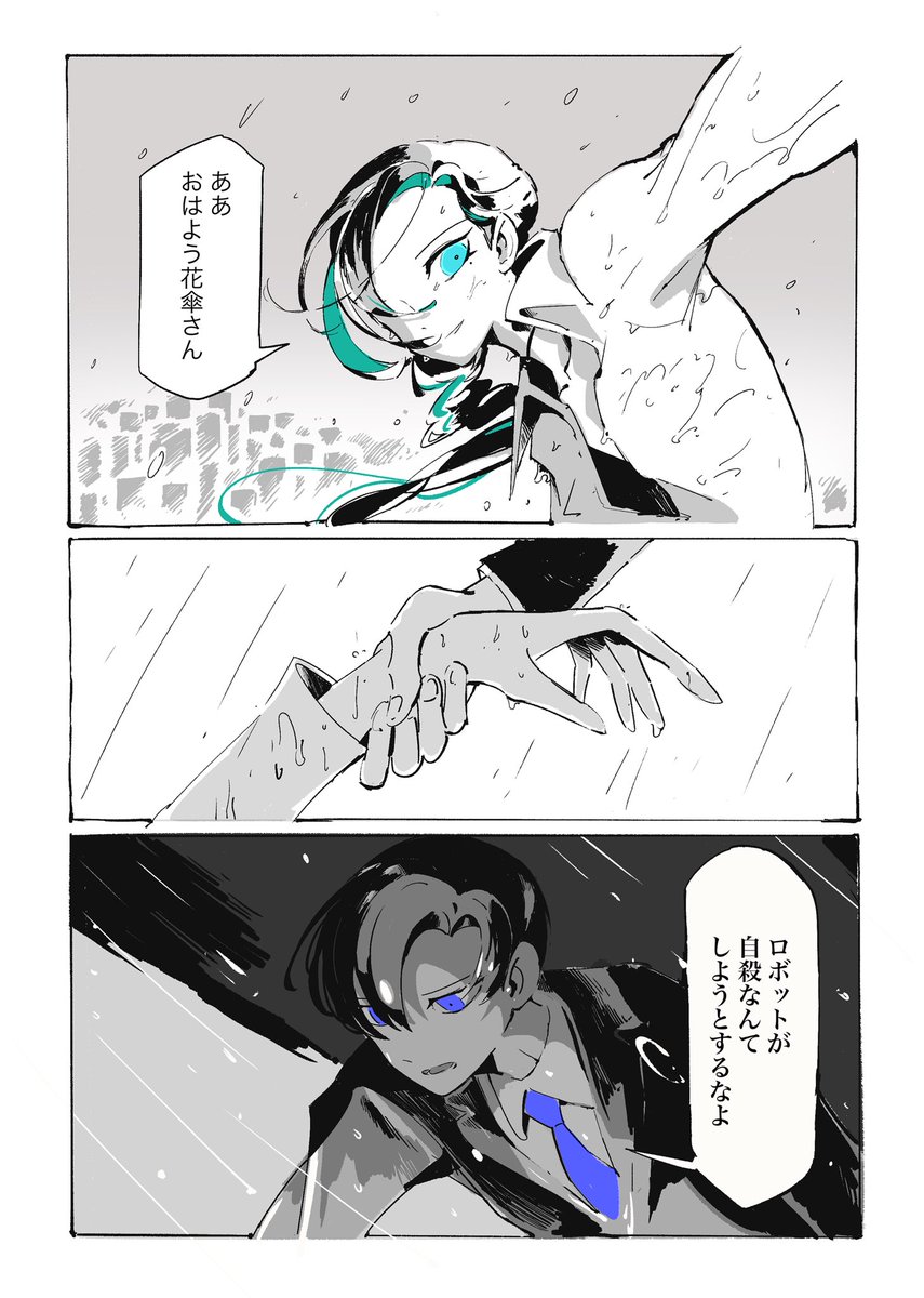 送電塔の上のラプンツェル  full ver(14/9)