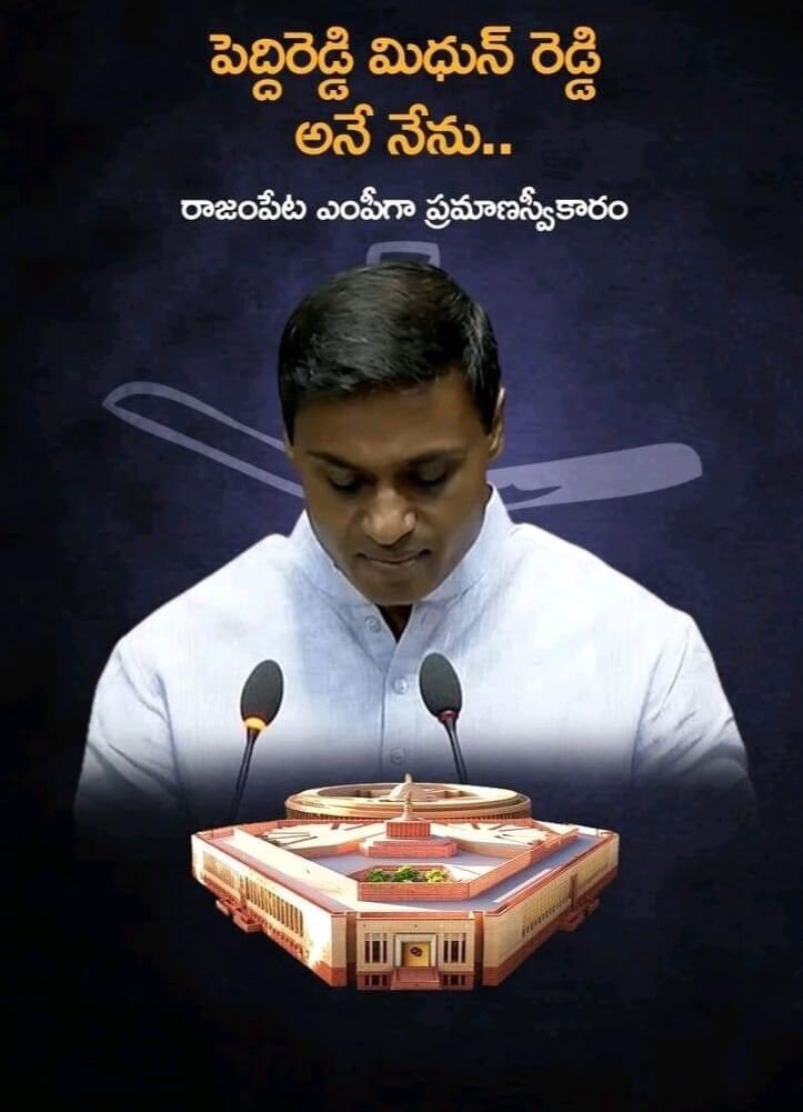 polipraveenredd's tweet photo. లోక్‌సభలో రాజంపేట ఎంపీగా ప్రమాణ స్వీకారం చేసిన మన యువనేత పెద్దిరెడ్డి  మిథున్ రెడ్డి గారు. https://t.co/yrhsWrcKHa