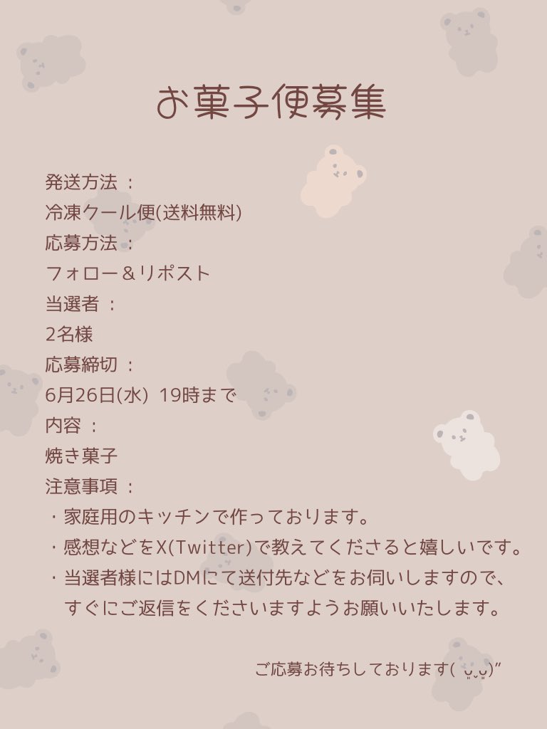 Mimi【焼き菓子屋Horon】 tweet media