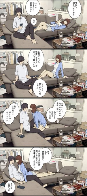 【R-18】互いに体目的だと言い張るけど実際は相思相愛なセフレ関係 