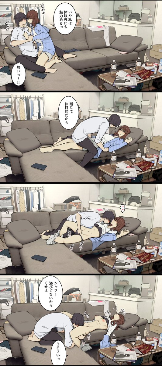 【R-18】互いに体目的だと言い張るけど実際は相思相愛なセフレ関係 