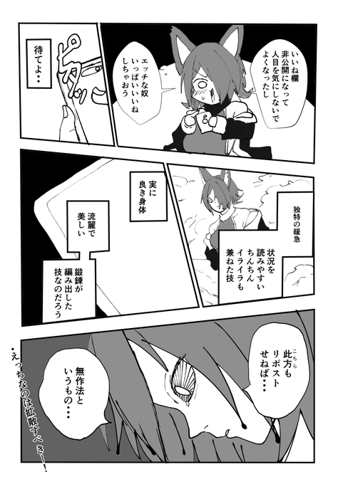 マジでエッチなものはいいねだけじゃ申し訳なくなるって話