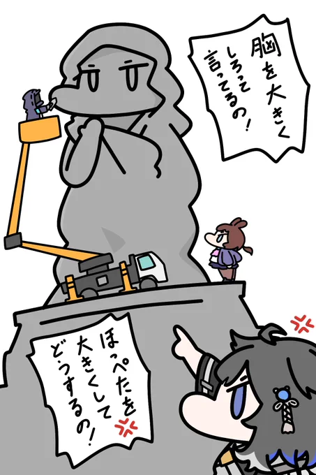デカすぎたイェラガンド像 
