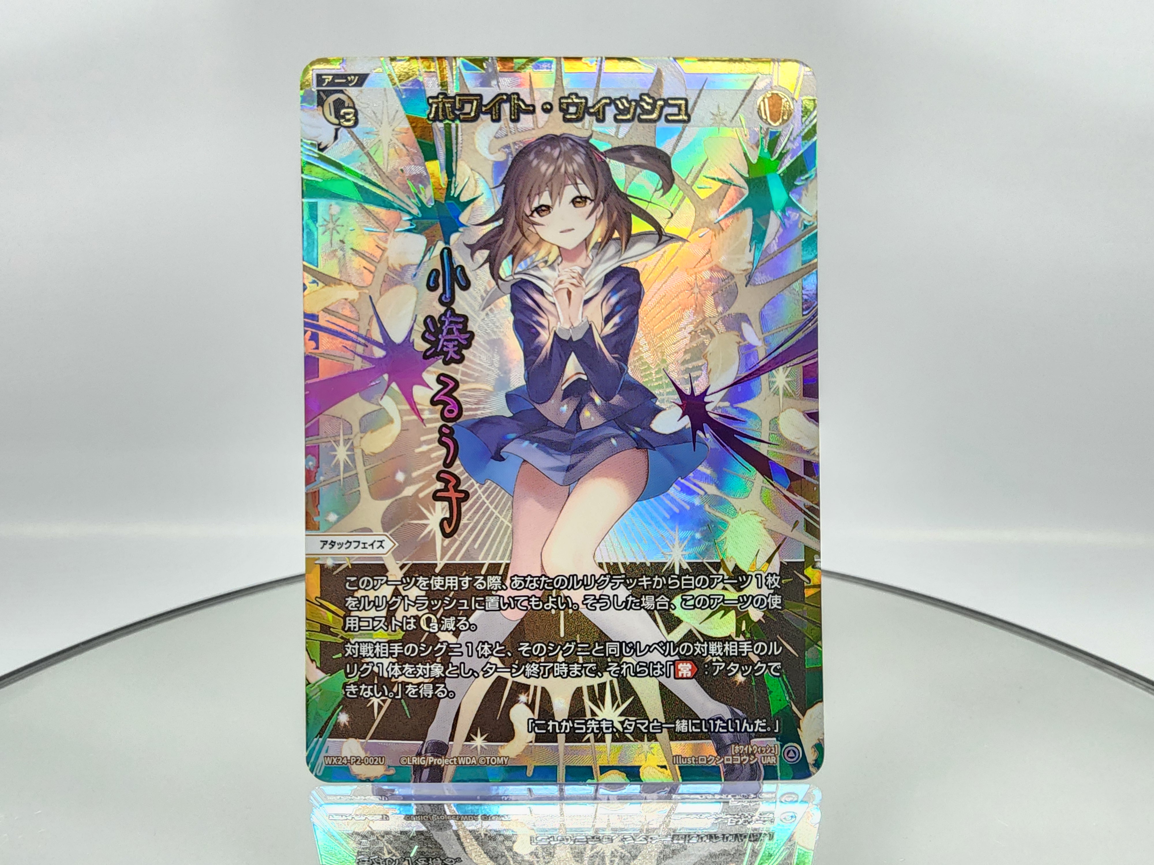 WIXOSS 乏しい loth SELECTOR 加持祈祷 LR WIXOSS 乏しい loth SELECTOR 加持祈祷 LR