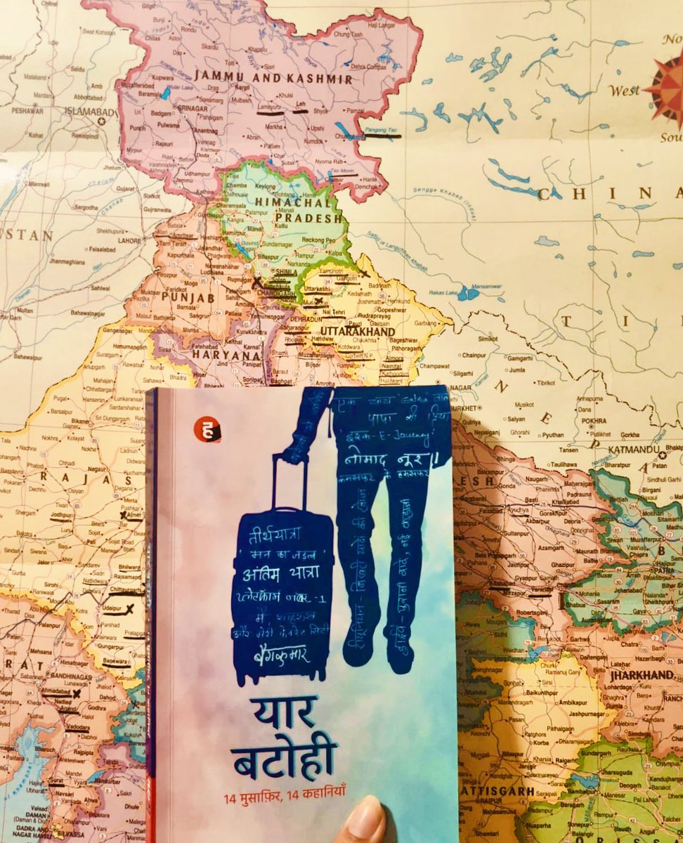 Book 13 of 2024: यार बटोही [ 14 मुसाफ़िर, 14 कहानियाँ ]

4/5* #IcarusReads #GoodReads2024 

This is a book about Journeys. Journey that is taken outside and Journey within. Hand on heart, I have read quite a few anthologies over past years and there are very few that have stayed