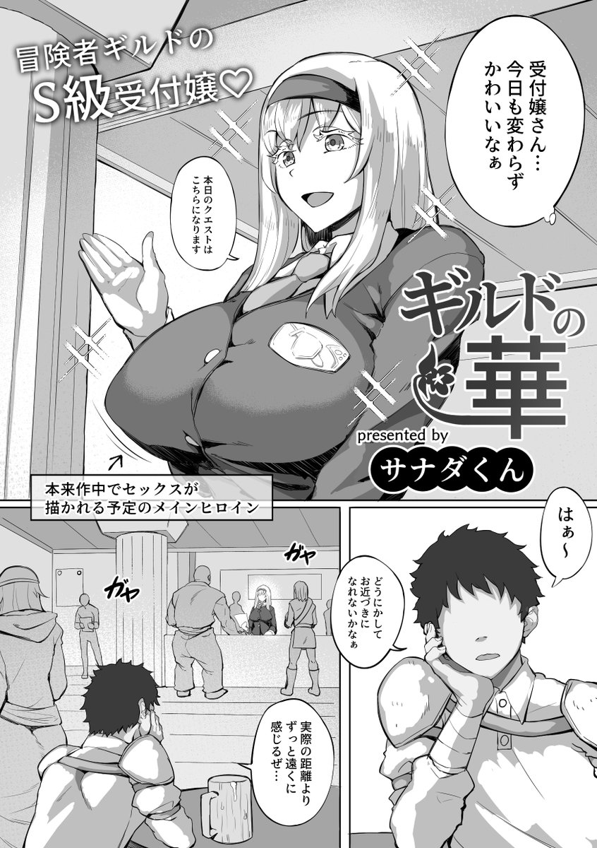 エロ漫画でメインヒロインではなくエロが描かれないサブ女キャラのセックスが見たい性癖 