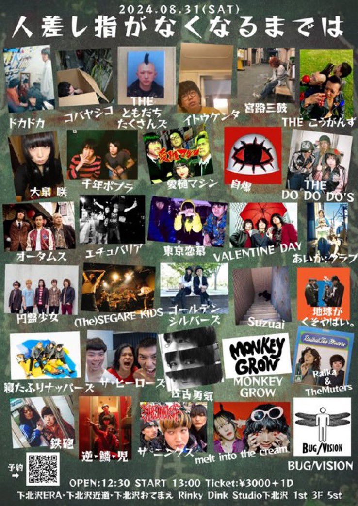 GrowMonkey's tweet photo. 【📢最終解禁‼️📢】

2024年8月31日(土) 下北沢4会場開催
「人差し指がなくなるまでは」

＜解禁アーティスト＞
地球がくそやばい。
(The)SEGARE KIDS

<会場>
下北沢ERA・下北沢近道・下北沢おてまえ
Rinky Dink Studio下北沢 1st 3F 5st

OPEN12:30 
START13:00
TICKET 3000＋1drink 600 https://t.co/lSNEzjgThq