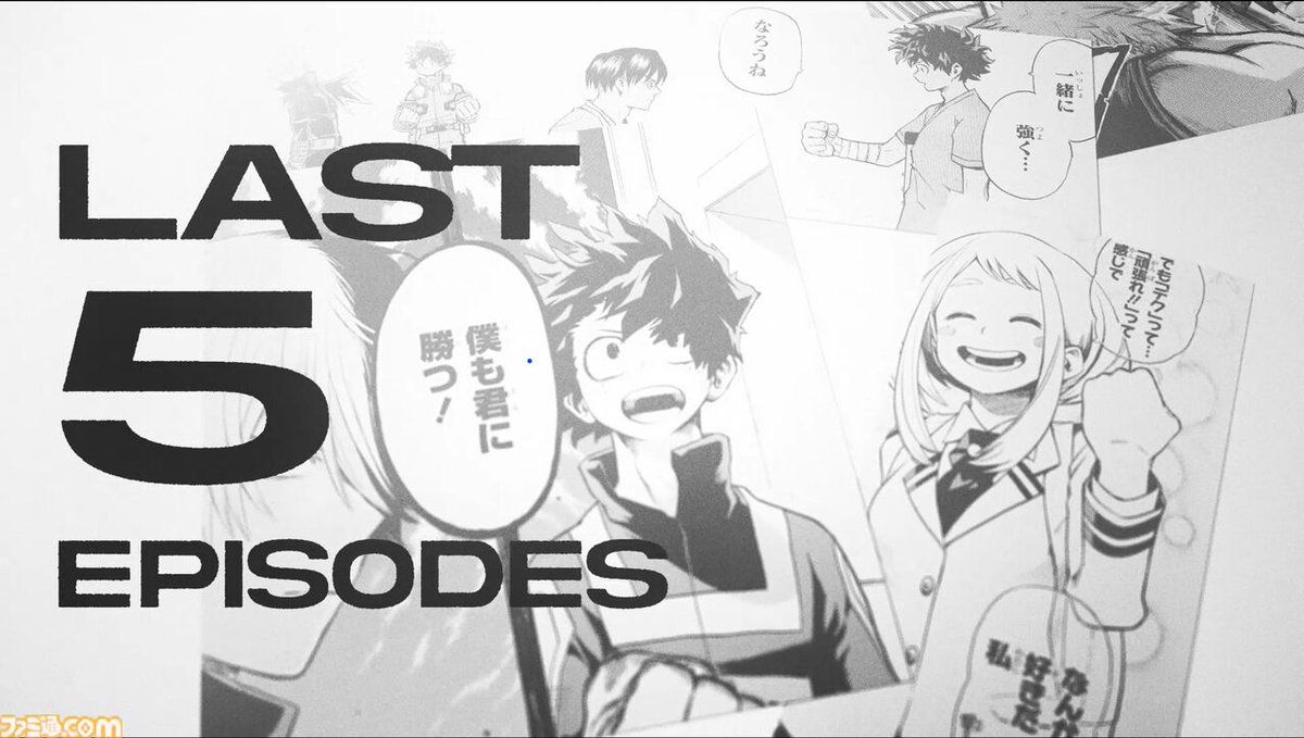 ヒロアカ】『僕のヒーローアカデミア』は残り5話、8月5日発売の週刊