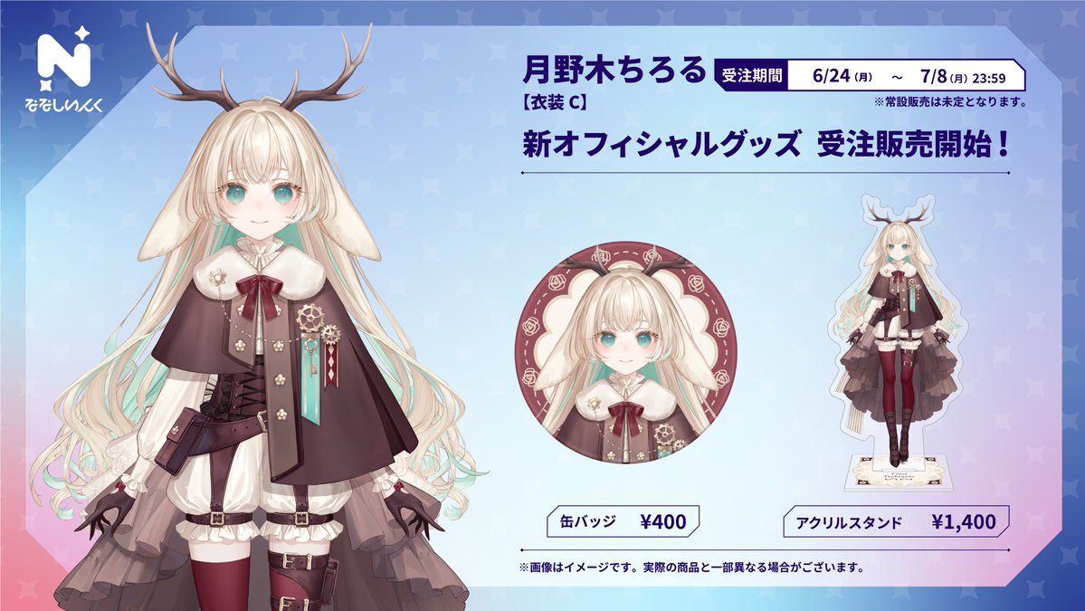 ななしいんく公式🍩 on X: ななしいんく公式🍩 on X: