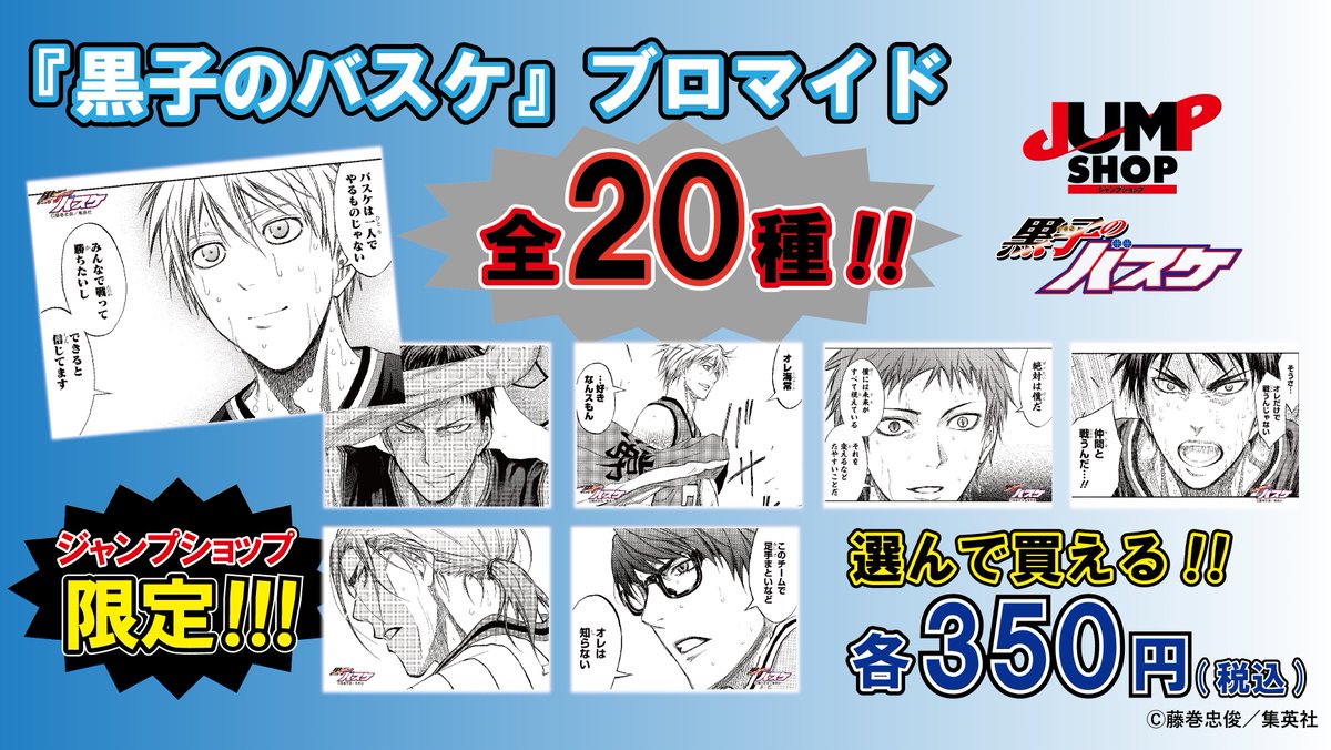 ジャンプショップ JUMP SHOP【公式】 on X: ジャンプショップ JUMP SHOP【公式】 on X:
