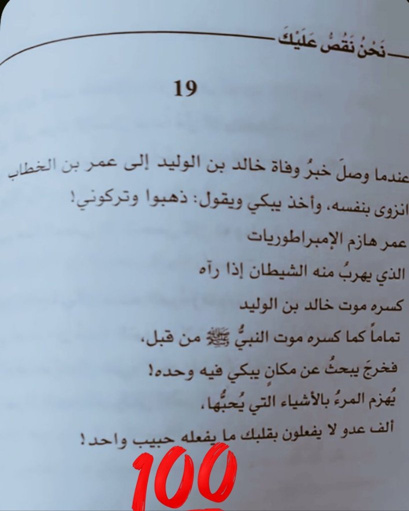 يهزم المرء بالأشياء التي يحبها.....