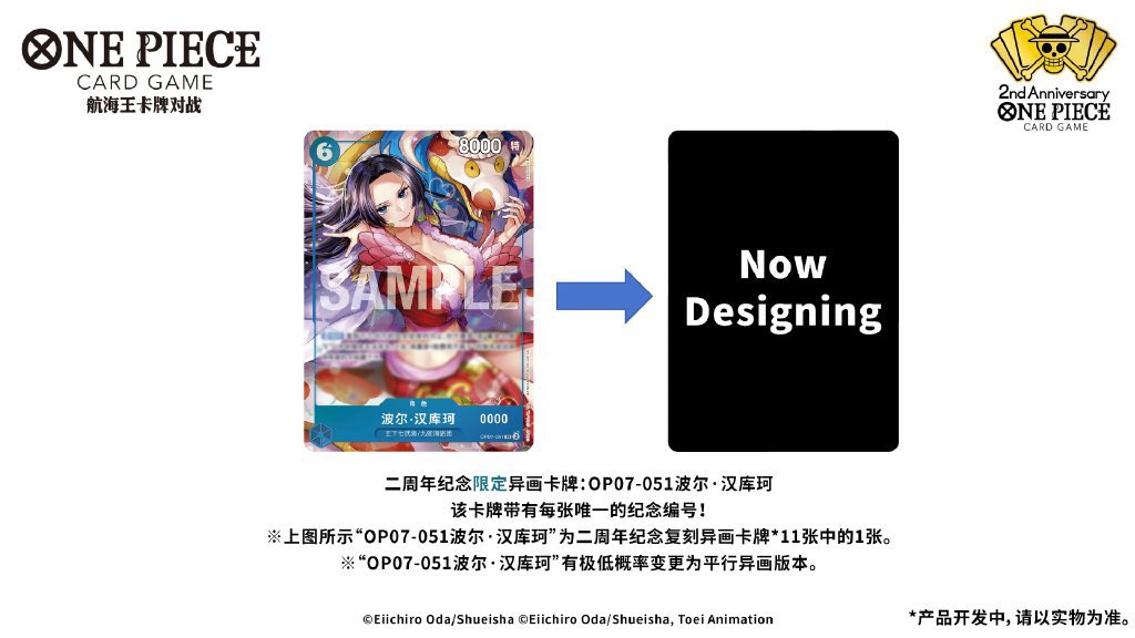 Official reveal of the Chinese OPTCG 2nd Anniversary Set
