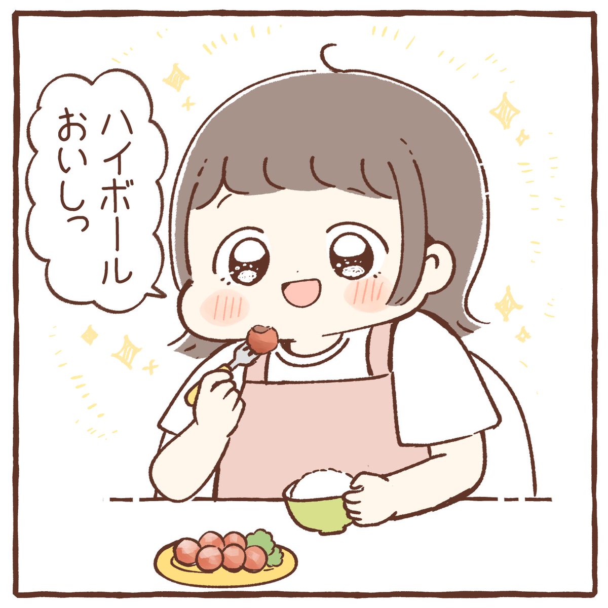 お酒は20歳になってから✋