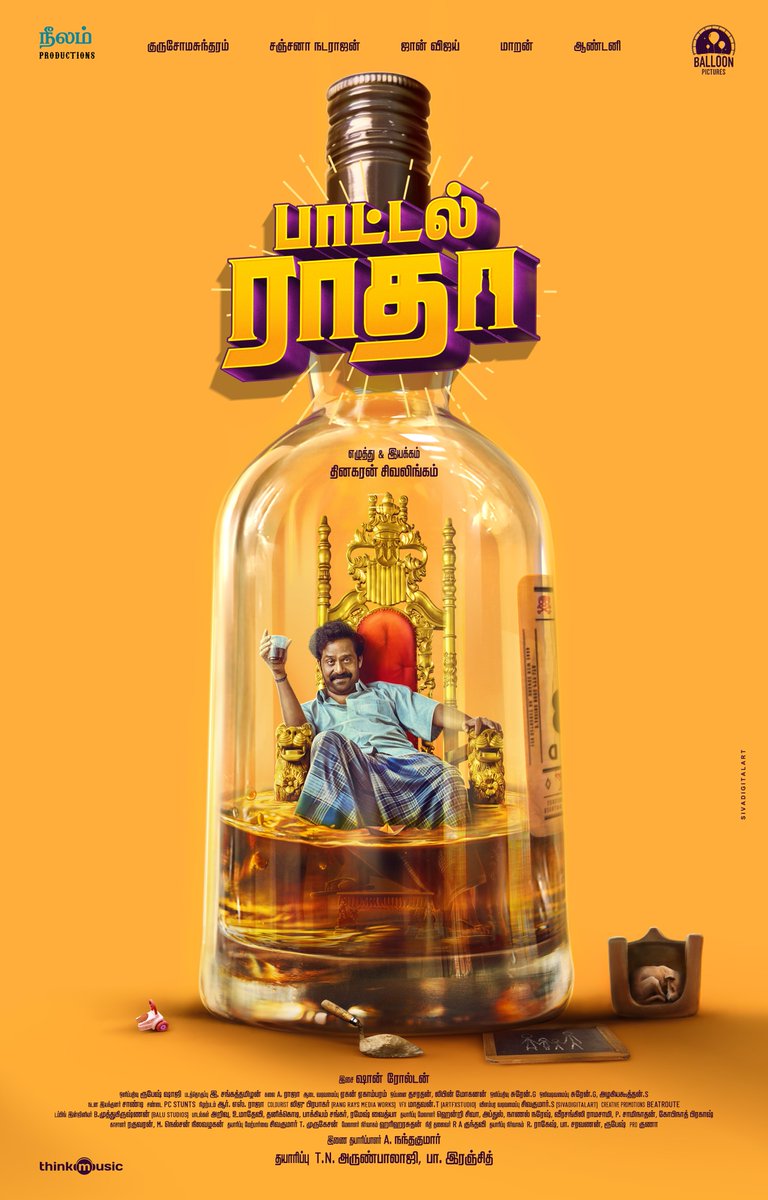officialneelam's tweet image. It all starts with a Bottle ✨
Buckle up for a high like no other! It&apos;s going to be an entertaining ride!

Presenting you the first look of #BottleRadha 🍾

A film by @Dhinakaranyoji
A @RSeanRoldan Musical
Starring @gurusoms @sanchana_n @actorjohnvijay #Maaran #Antony…