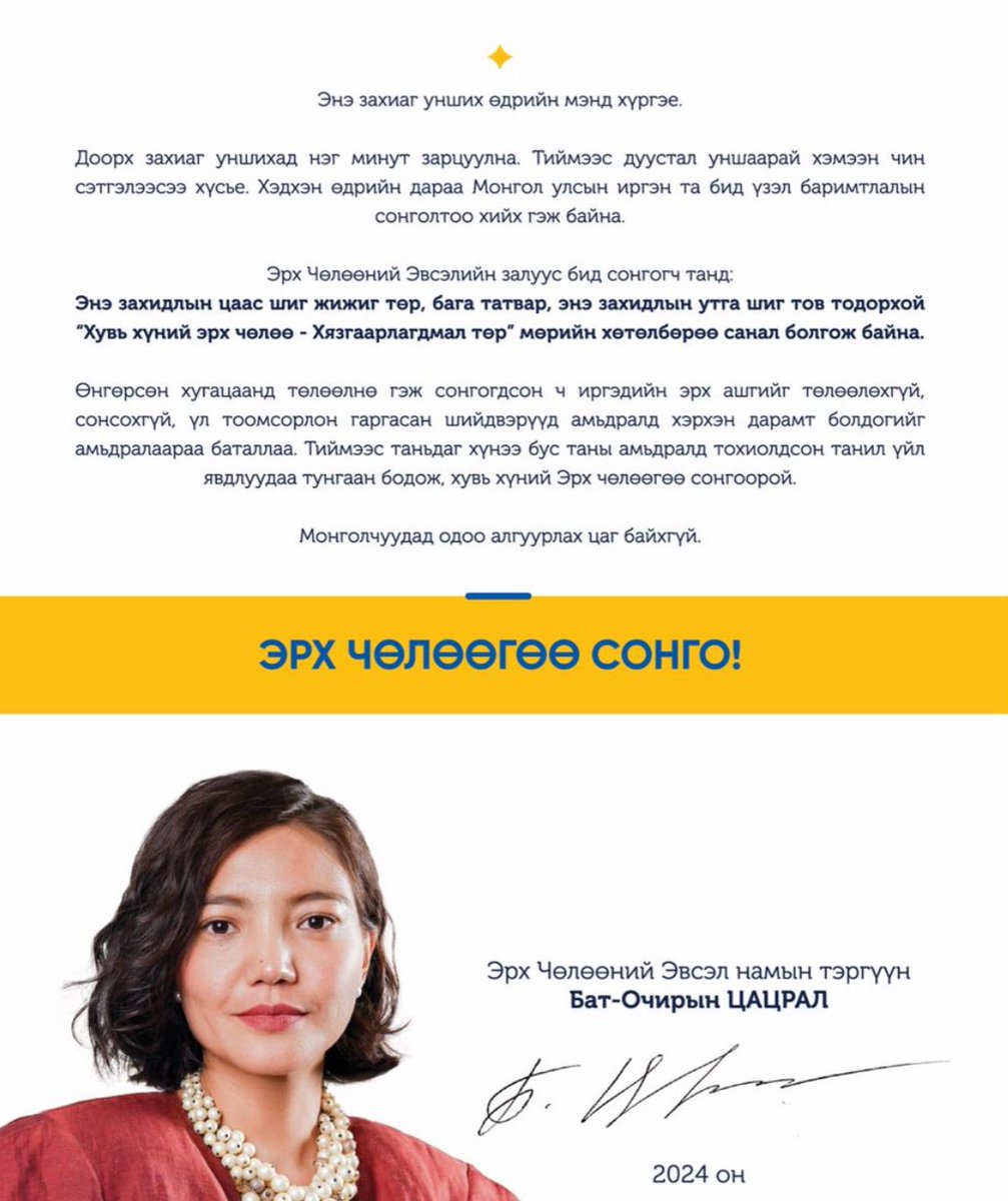 Нэг минут ч хүрсэнгүй үнэндээ бол