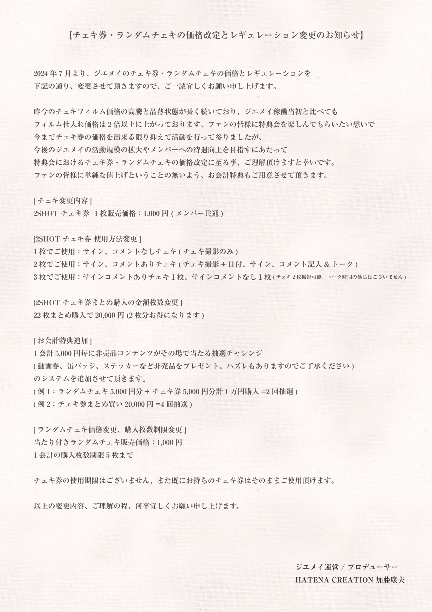 ジエメイ【公式】 on X: 