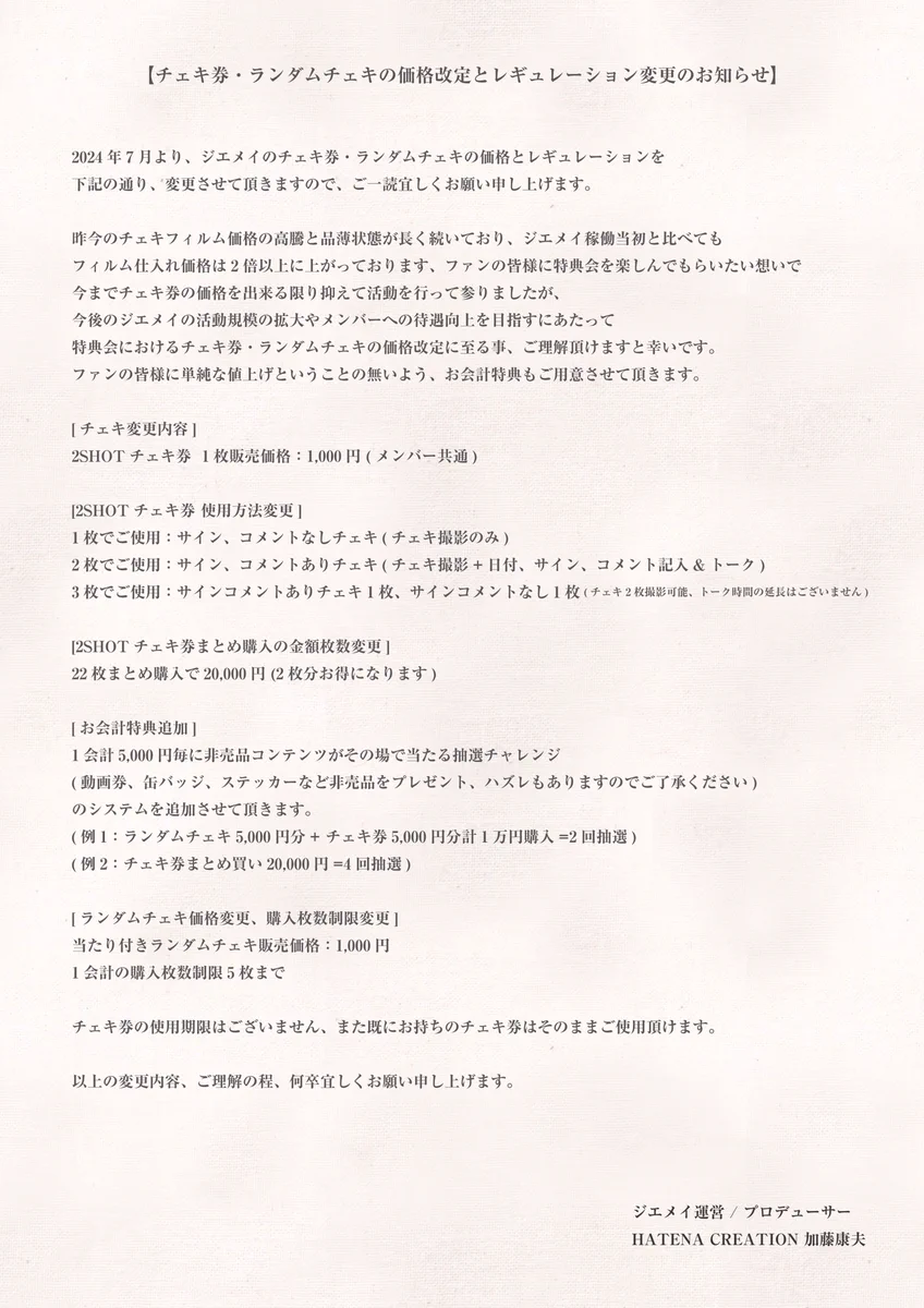 ジエメイ【公式】 on X: 