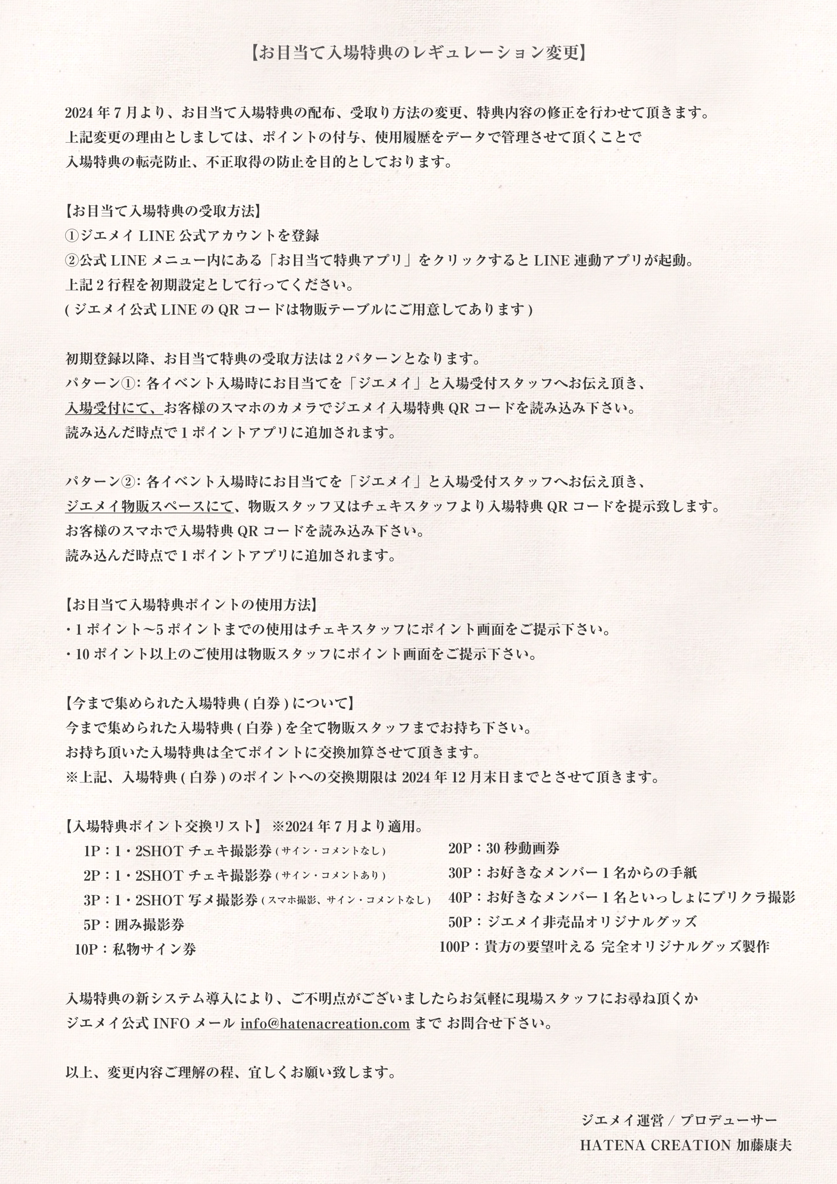ジエメイ【公式】 on X: 