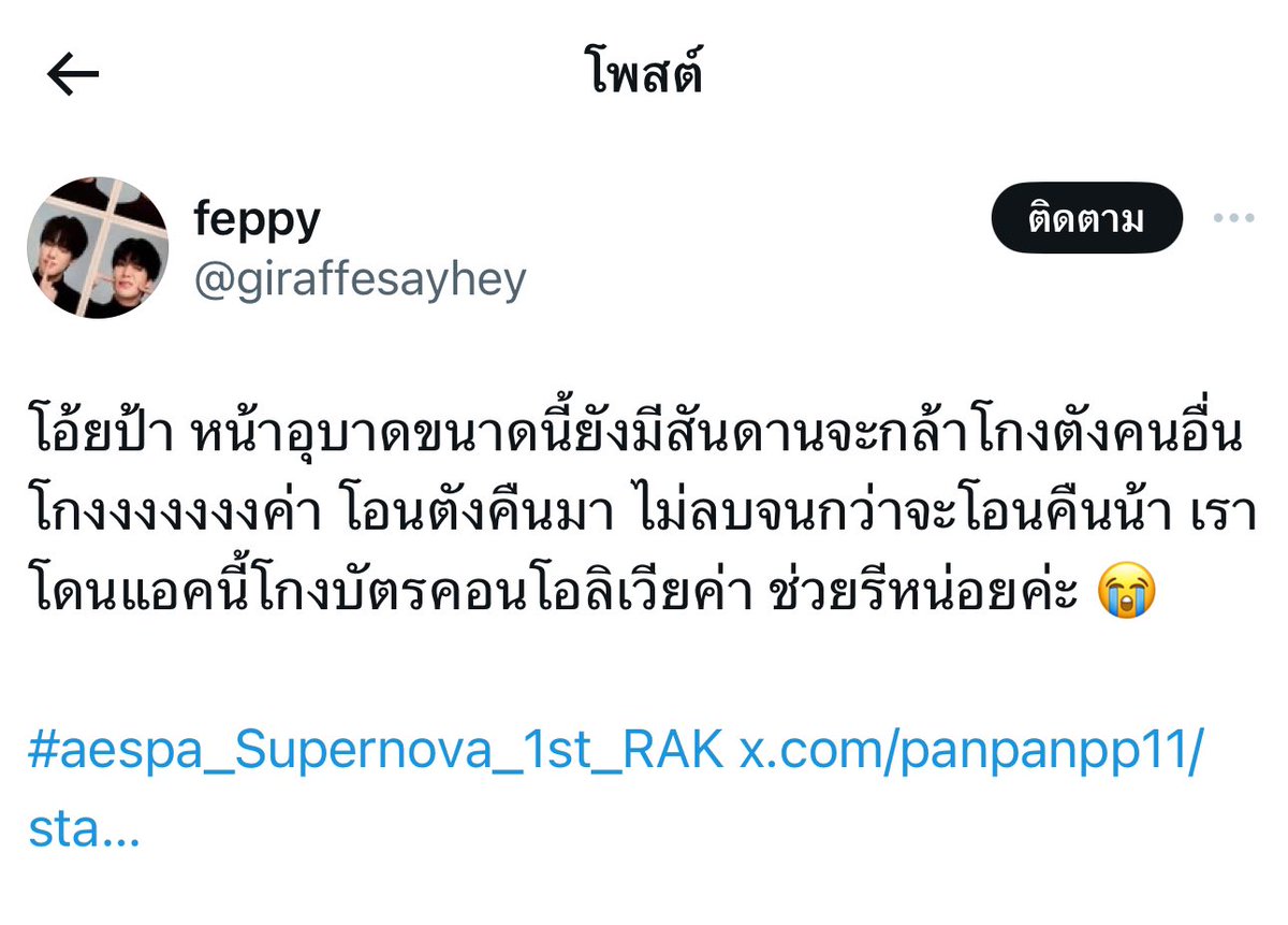 ผิงลี่ 🍐 tweet media