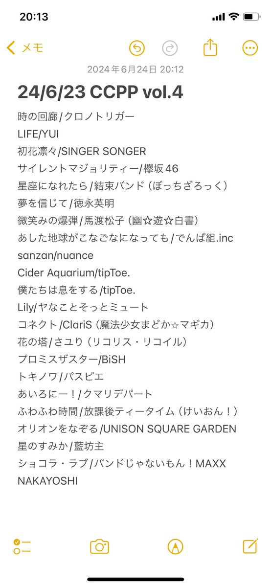 Cutie×Cutie PopRock Party vol.4、ご来場ありがとうございました🙇‍♂️DJふっさが流した曲は添付の画像の通りです。新旧大好きな曲を詰め込みました。見てくださった皆さん、本当にありがとうございました！ショコララブ踊ってくれた汐りんにも大感謝です🙏
#CCPP04