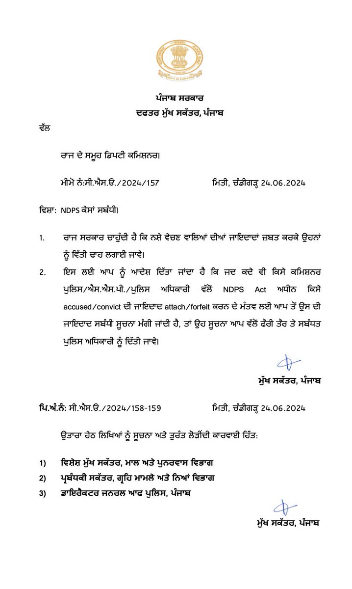Chief Secretary Punjab (@cspunjab) on Twitter photo Punjab govt plans to break the economic backbone of drug peddlers..
<a href="/BhagwantMann/">Bhagwant Mann</a>
<a href="/DGPPunjabPolice/">DGP Punjab Police</a>
#DrugFreePunjab Punjab govt plans to break the economic backbone of drug peddlers..
<a href="/BhagwantMann/">Bhagwant Mann</a>
<a href="/DGPPunjabPolice/">DGP Punjab Police</a>
#DrugFreePunjab