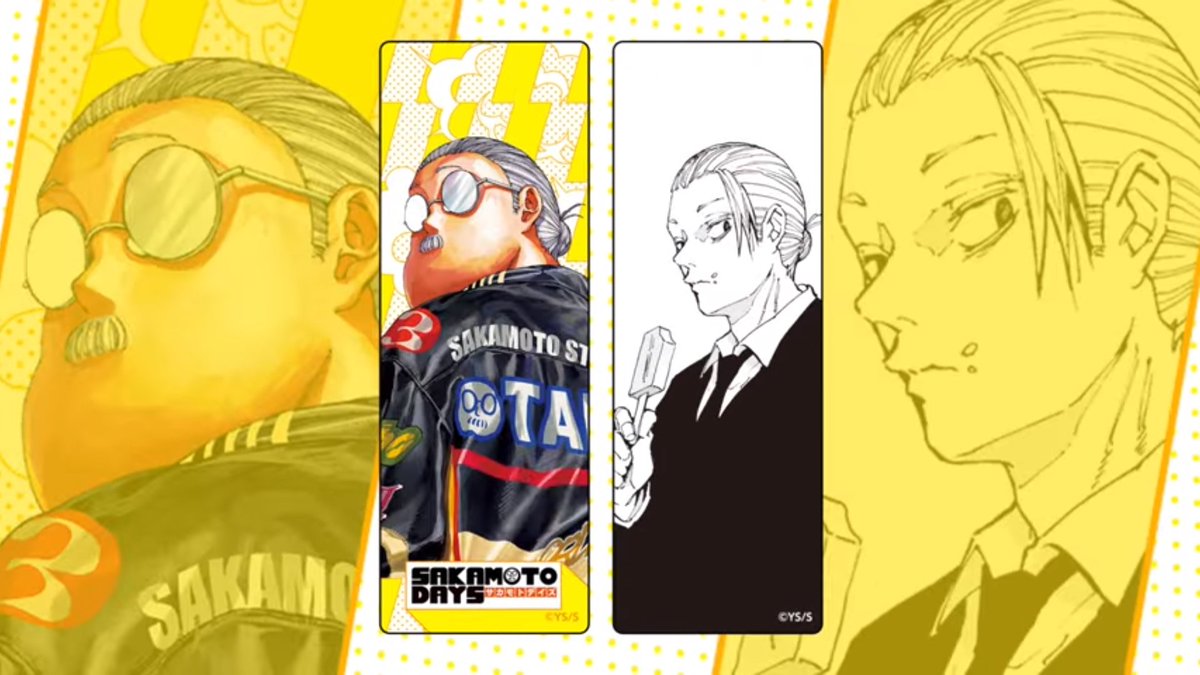 集英社 夏のコミックスフェア #ナツコミ 2024 全国の参加店舗で対象