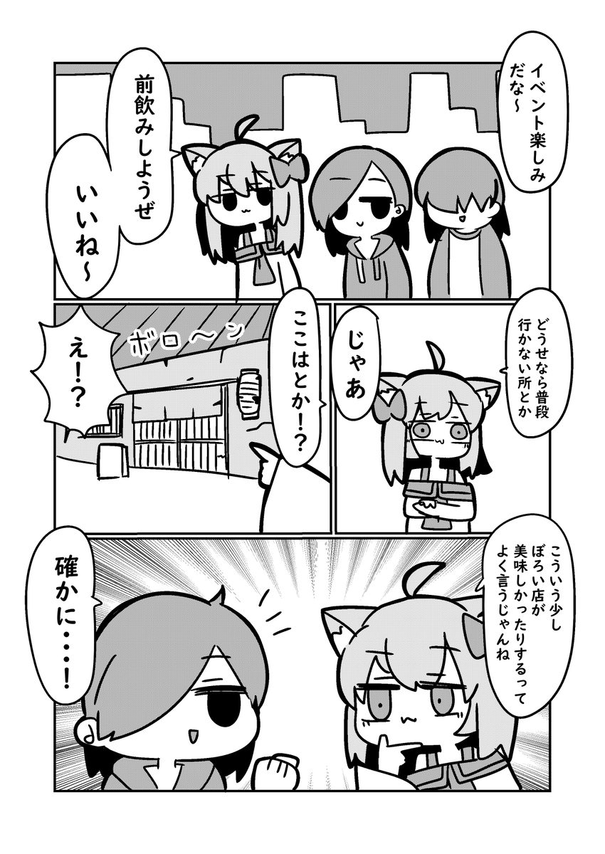 ボロい飲食店って美味そうに見えるよね