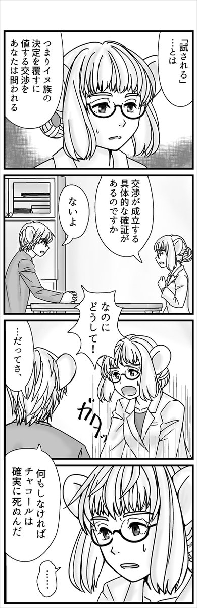 (2/4) 
