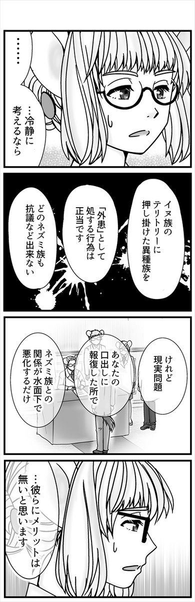 (2/4) 