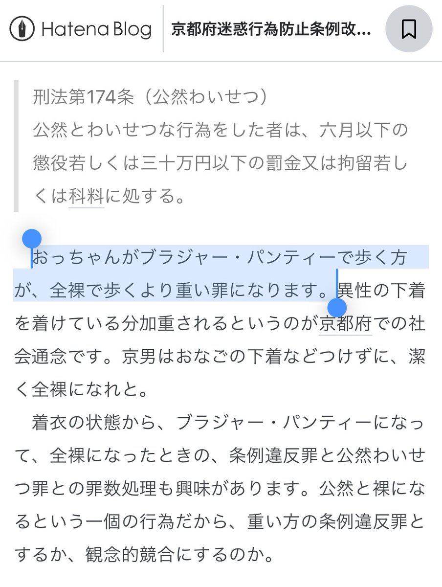warpbtn's tweet photo. フルチンより下着つけた方が重い罪になるなんて…

https://t.co/gsE7JZNPSQ https://t.co/3sAwmzcKqD