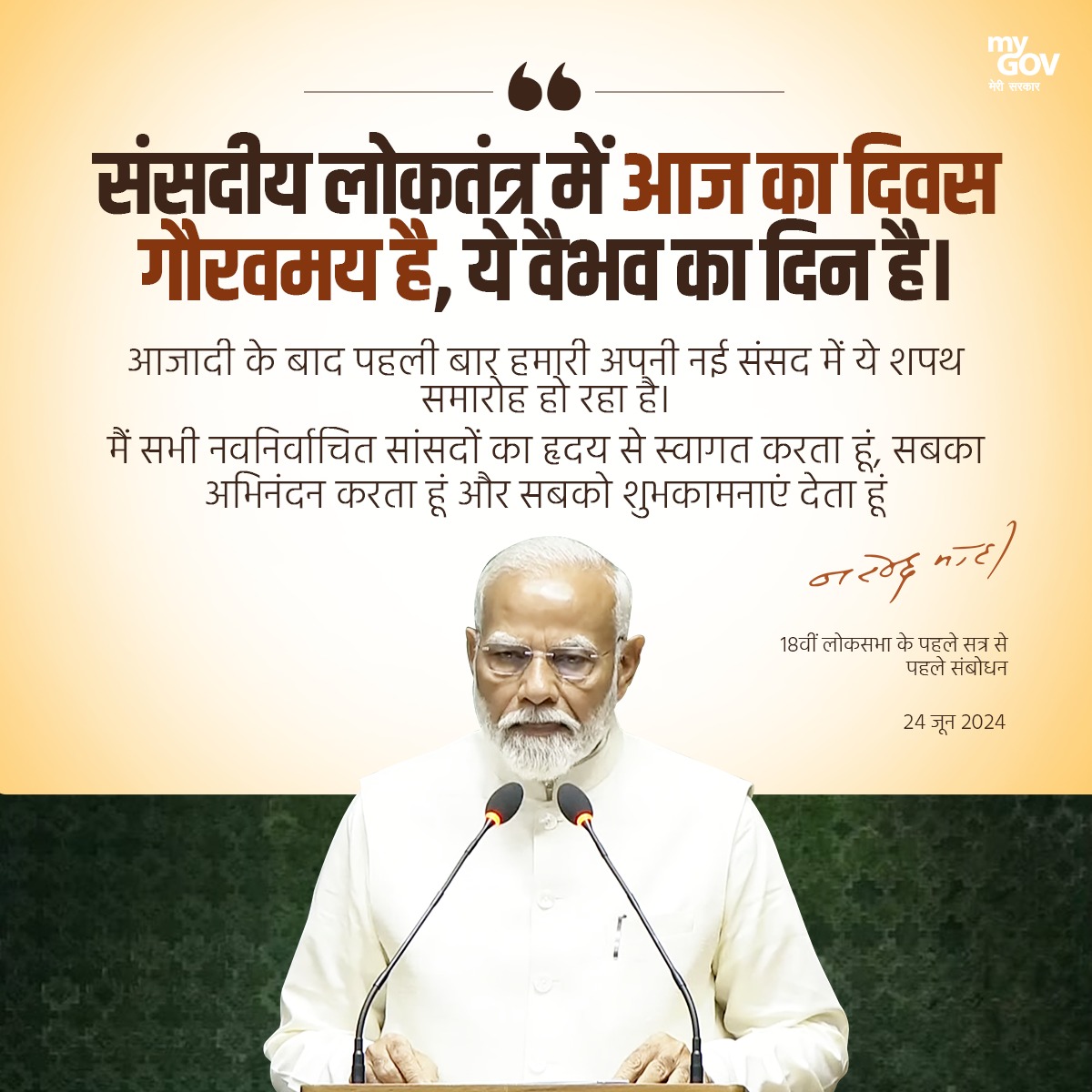 ManjeetJangra86's tweet image. 18वीं लोकसभा के पहले सत्र से पहले प्रधानमंत्री श्री  @narendramodi का संबोधन। 

#18thLokSabha
#18LokSabha @mpa_india 
#PMModiInLokSabha