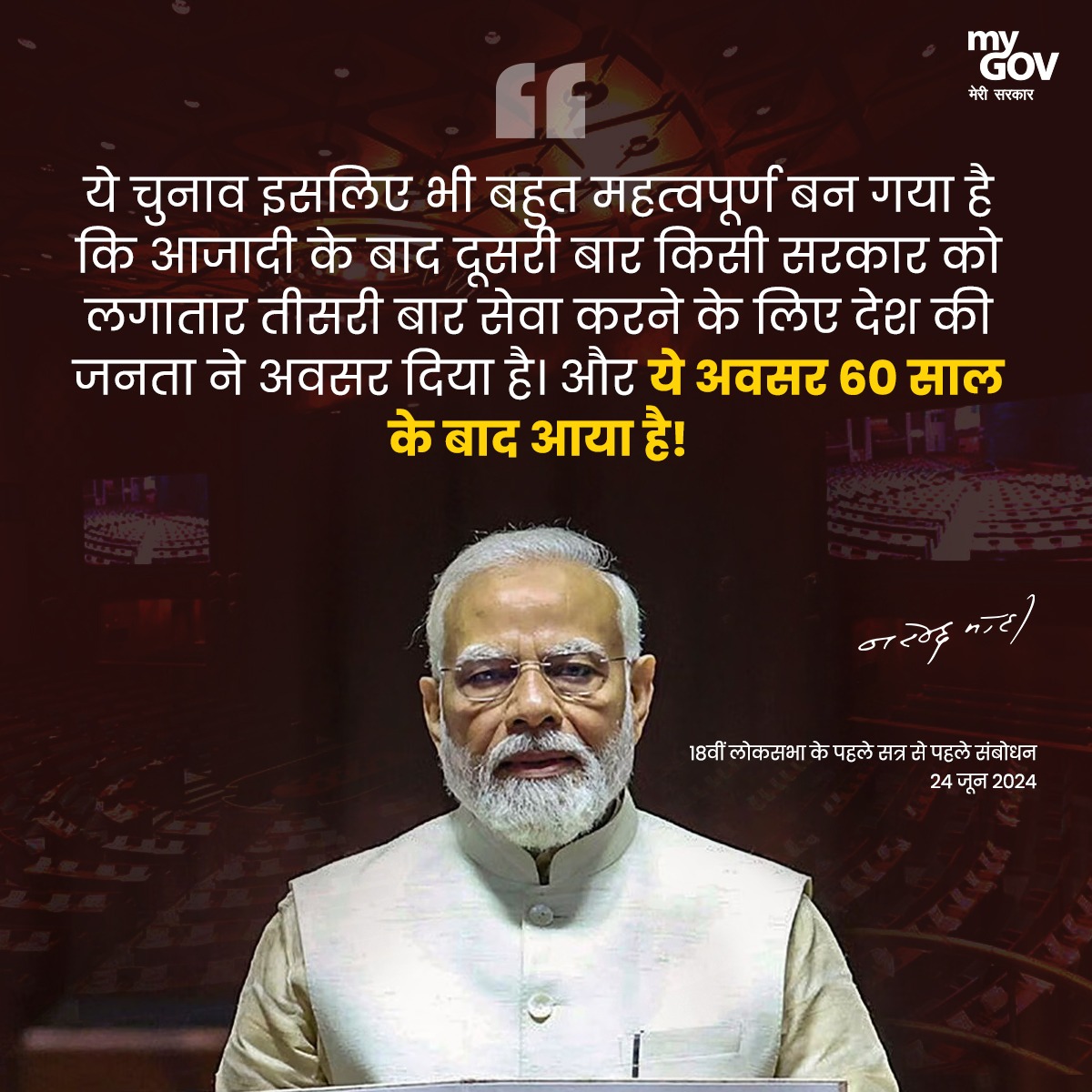 ManjeetJangra86's tweet image. 18वीं लोकसभा के पहले सत्र से पहले प्रधानमंत्री श्री  @narendramodi का संबोधन। 

#18thLokSabha
#18LokSabha @mpa_india 
#PMModiInLokSabha