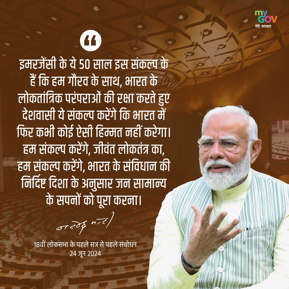 ManjeetJangra86's tweet image. 18वीं लोकसभा के पहले सत्र से पहले प्रधानमंत्री श्री  @narendramodi का संबोधन। 

#18thLokSabha
#18LokSabha @mpa_india 
#PMModiInLokSabha