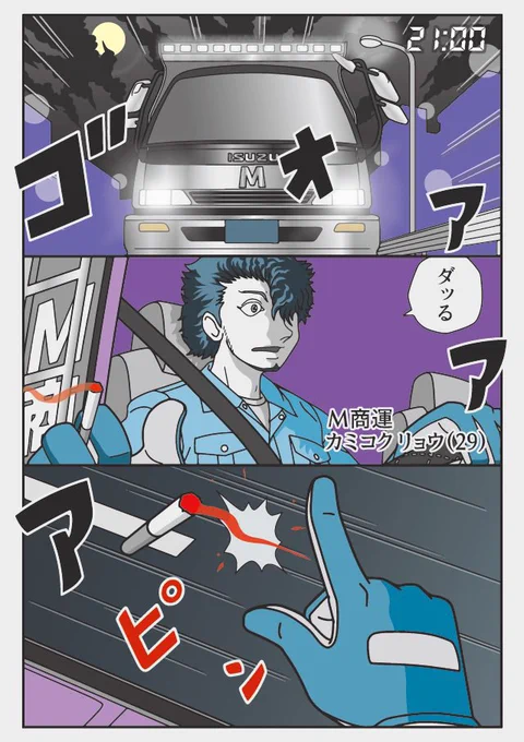 ポイ捨てやろうは ばかやろう(1/2) 
