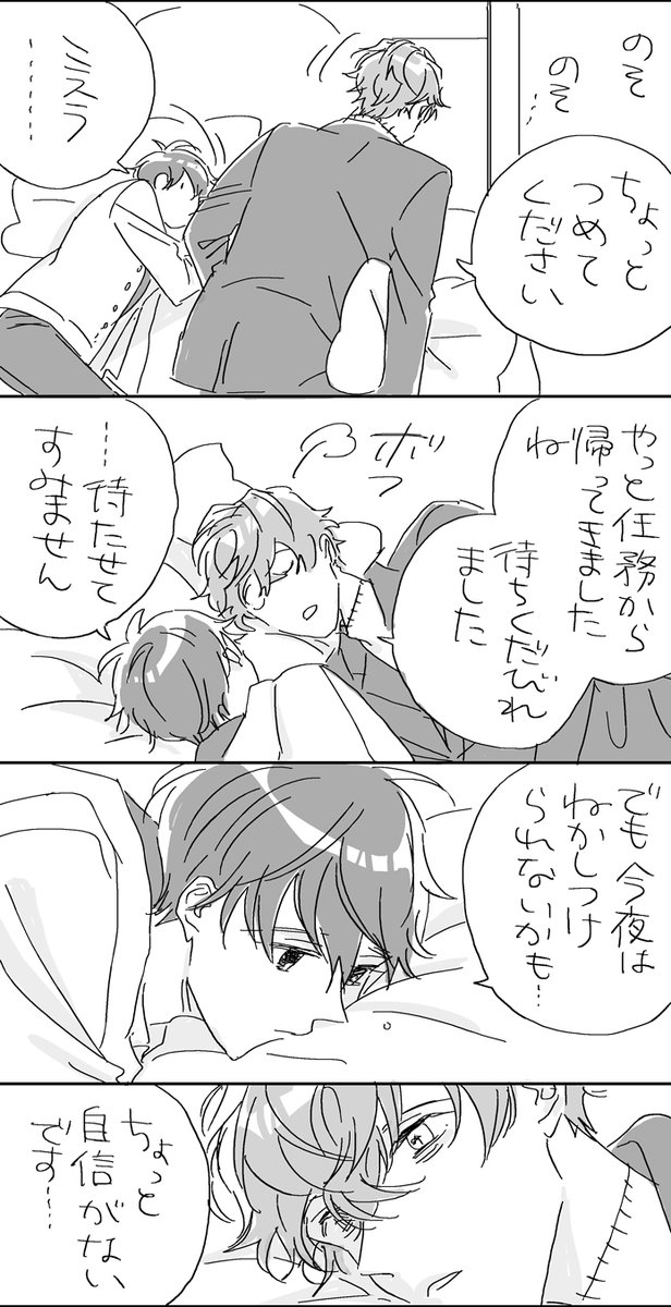 こないだの続きの続きのミス晶♂
(1/2) 