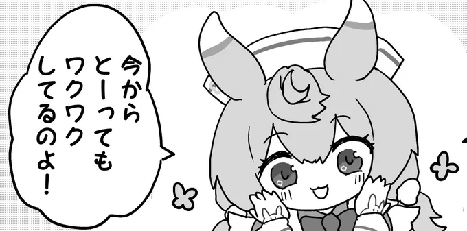 シグウィンさん・・・!!