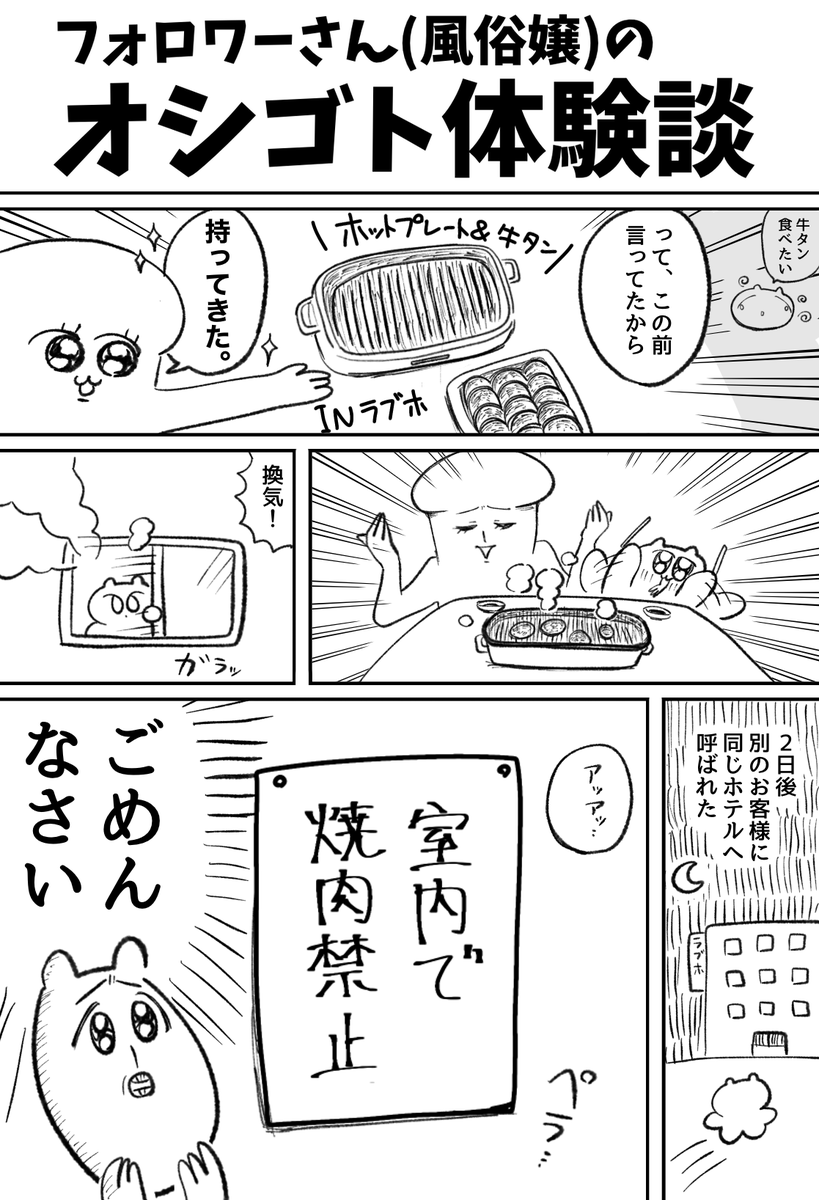 【フォロワーさんの体験談】 