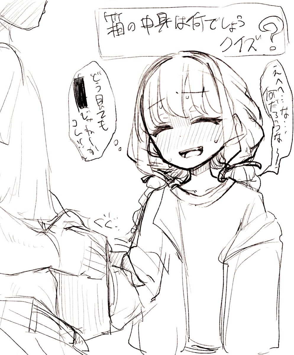 エロバラエティで箱の中身を当てさせられることねちゃん 