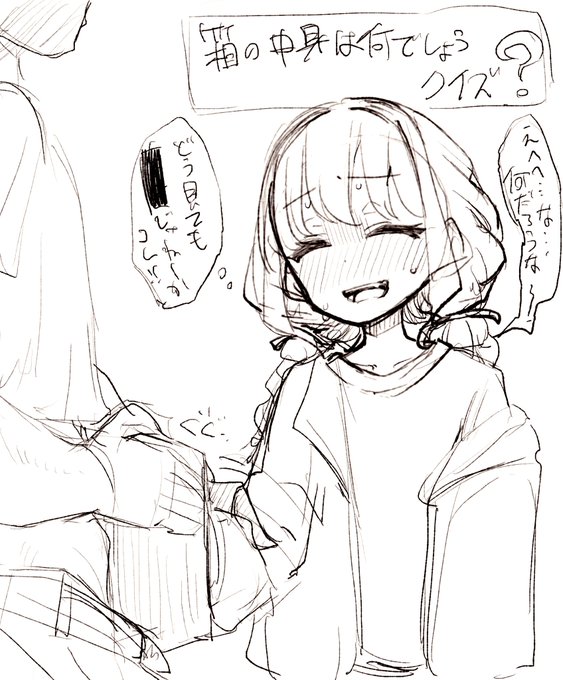 エロバラエティで箱の中身を当てさせられることねちゃん 