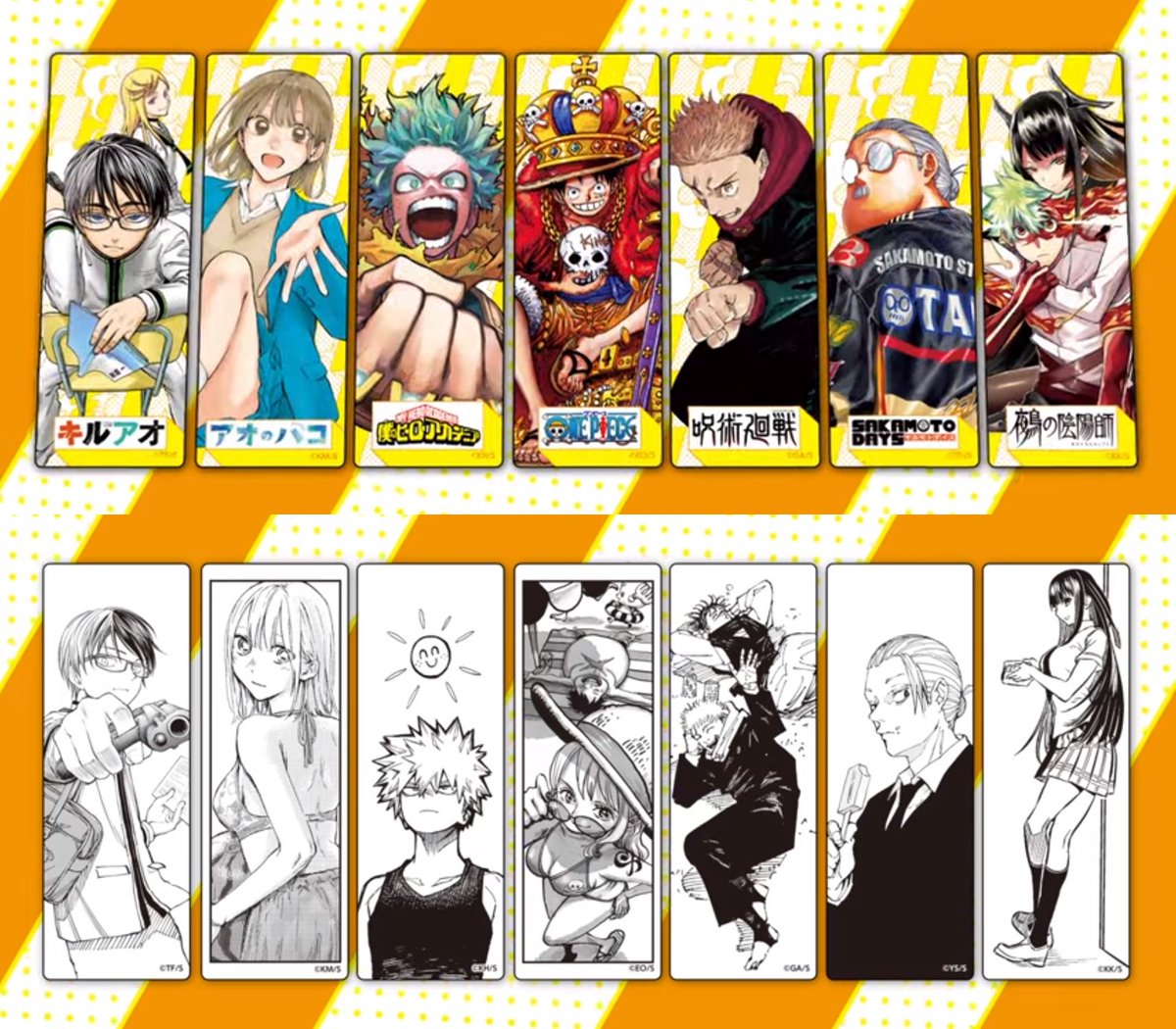 集英社 夏のコミックスフェア ナツコミ 2024 対象店舗で対象コミックス