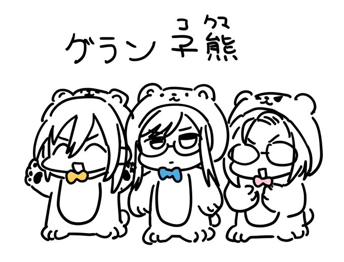 どゆことですの