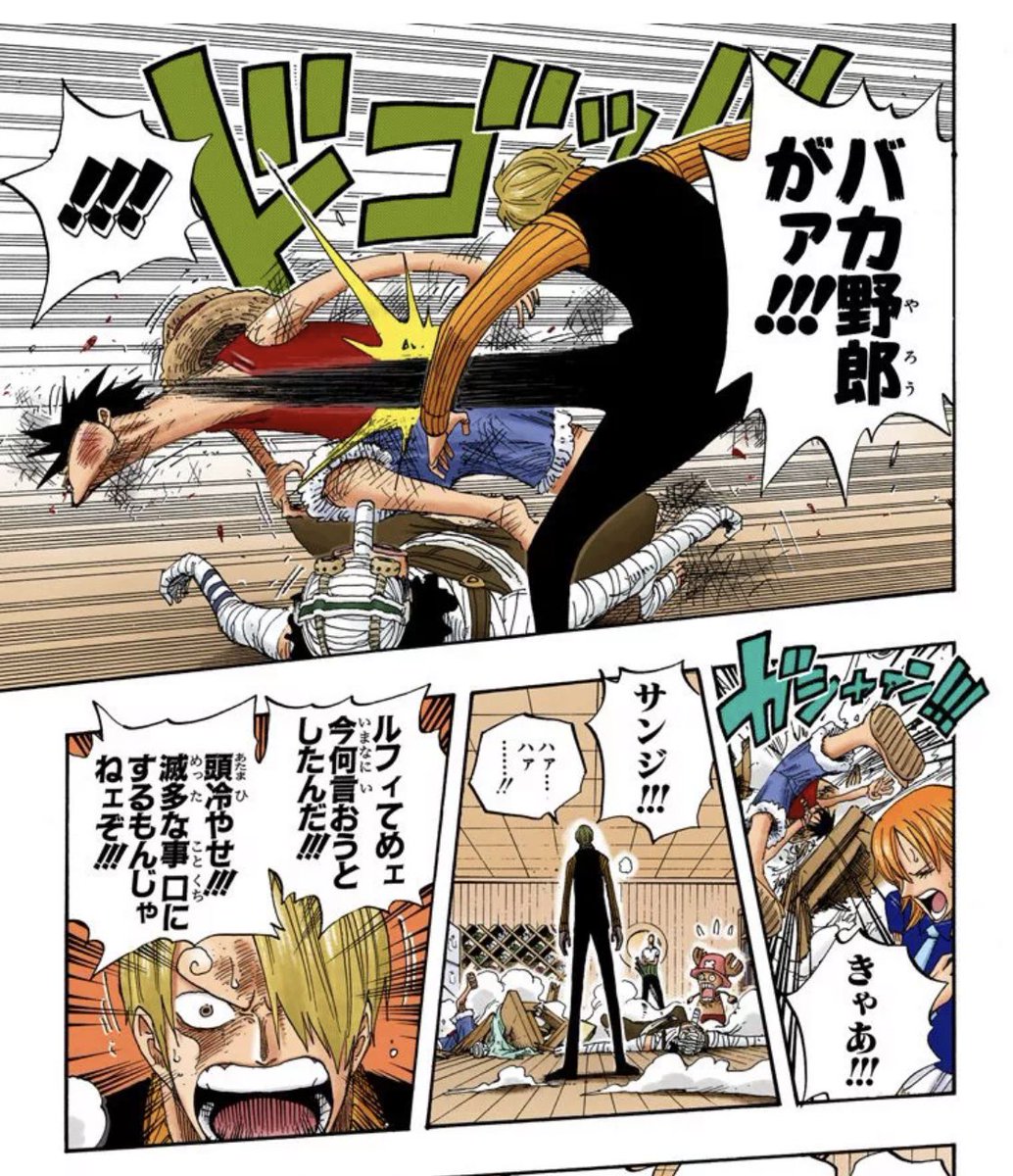 マジで分かる。更に付け足すと、あんなにナミさん大好きなサンジがナミ