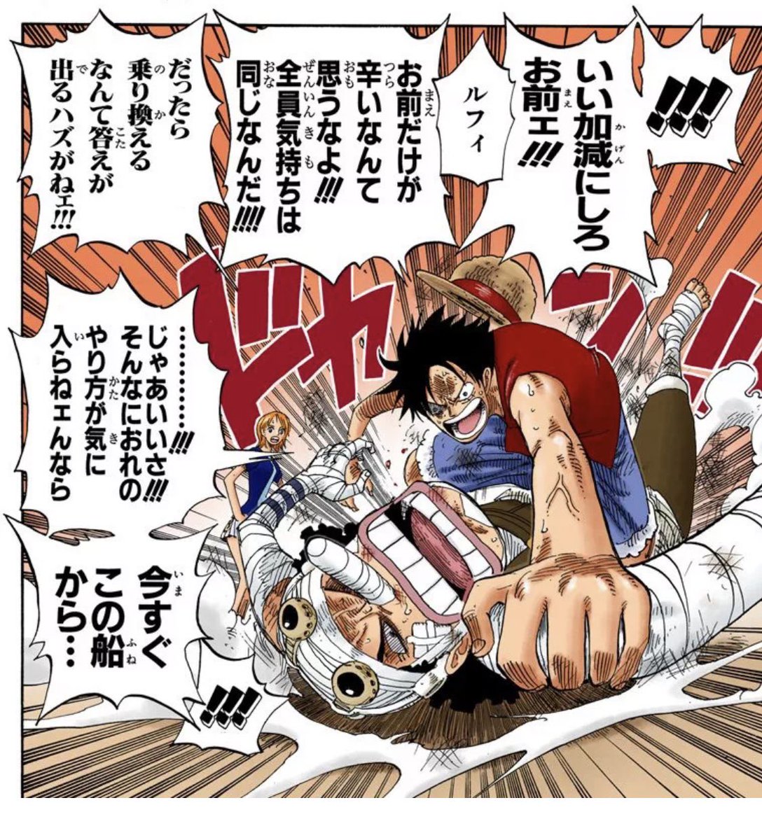 マジで分かる。更に付け足すと、あんなにナミさん大好きなサンジがナミ