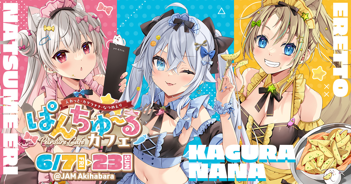 えれっとさん直筆サイン入り　うつらうららか　列の途中　看板 えれっとさん直筆サイン入りうつらうららか列の途中看板