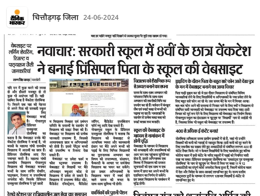 Rajkumar Tolambiy Resa-P राजकुमार तोलंबिया रेसा-पी (@rajkumartolamb1) on Twitter photo अनूठी पहल: महात्मा गांधी राजकीय विद्यालय गोपालपुरा के प्रिंसिपल ने किया इनोवेशन,बना डाली स्कूल की वेबसाइट
जुनून:आठवीं कक्षा में पढ़ने वाले सरकारी स्कूल के छात्र #वेंकटेश ने बनाई वेबसाइट
<a href="/narendramodi/">Narendra Modi</a>
<a href="/BhajanlalBjp/">Bhajanlal Sharma</a>
<a href="/madandilawar/">Madan Dilawar</a>
<a href="/AshishModiIAS/">Ashish Modi</a> अनूठी पहल: महात्मा गांधी राजकीय विद्यालय गोपालपुरा के प्रिंसिपल ने किया इनोवेशन,बना डाली स्कूल की वेबसाइट
जुनून:आठवीं कक्षा में पढ़ने वाले सरकारी स्कूल के छात्र #वेंकटेश ने बनाई वेबसाइट
<a href="/narendramodi/">Narendra Modi</a>
<a href="/BhajanlalBjp/">Bhajanlal Sharma</a>
<a href="/madandilawar/">Madan Dilawar</a>
<a href="/AshishModiIAS/">Ashish Modi</a>