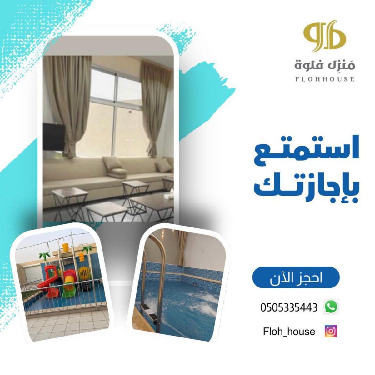 floh_house's tweet photo. #الزلفي 

#مَنزِل_فلوة_للضيف_منزلةُ

#إستراحات #سياحةالسعوديين #سياحةالسعودية #سياحةالسعودية #سياحه_العرب #سياحه_حول_العالم #شاليهات_الرياض #شاليهات #شاليهات_جده #شاليهات_للايجار #شاليهات_الدمام #شاليهات_بريدة #شاليهات_القصيم #شاليهات_الكويت https://t.co/z1g709Lb2b