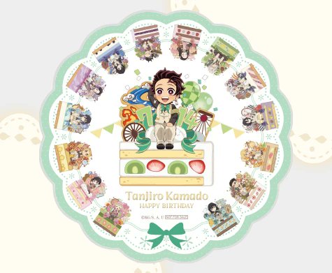 ufotable's tweet image. 【受注受付まであと3時間】 
『竈門炭治郎のお誕生日ケーキ』🍰
イラストが一周した記念に、描き下ろしお祝いイラストが本物のケーキになって登場。  

ご注文頂いた方には特製のアクリルカードをプレゼントいたします。

▼特設サイトはこちら
ufotable.co.jp/kimetsu/goods/…